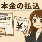 資本金の払込手続きについて説明する女性行政書士のイラスト