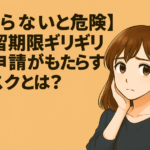 若い女性がやさしく微笑む在留資格の案内イメージ（アニメ風）