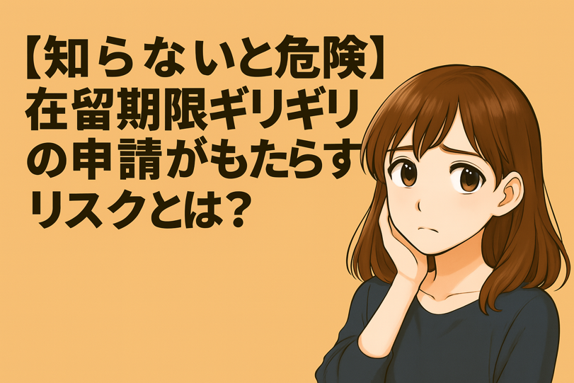 若い女性がやさしく微笑む在留資格の案内イメージ（アニメ風）
