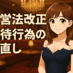 「キャバクラ風の背景で可愛いドレスを着た女性のイラスト。風営法に関する記事用のアイキャッチ画像」