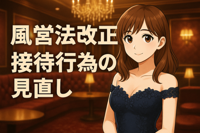 「キャバクラ風の背景で可愛いドレスを着た女性のイラスト。風営法に関する記事用のアイキャッチ画像」