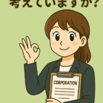 法人設立の手続きを説明する若い女性のイラスト｜行政書士による会社設立サポートをイメージ