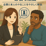 外国人が退職した際の必要な届出を、女性行政書士が外国人に分かりやすく説明しているイラスト