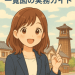 法定相続情報一覧図を使って相続手続きを効率化する女性キャラクターのイラスト（東松山・熊谷・川越対応）