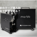 美容室の店内に設置されたmarbb（マーブ）ナノバブル発生装置。カット面と自然光の差し込むサロン空間の中で、補助金での導入をイメージしたアイキャッチ画像。
