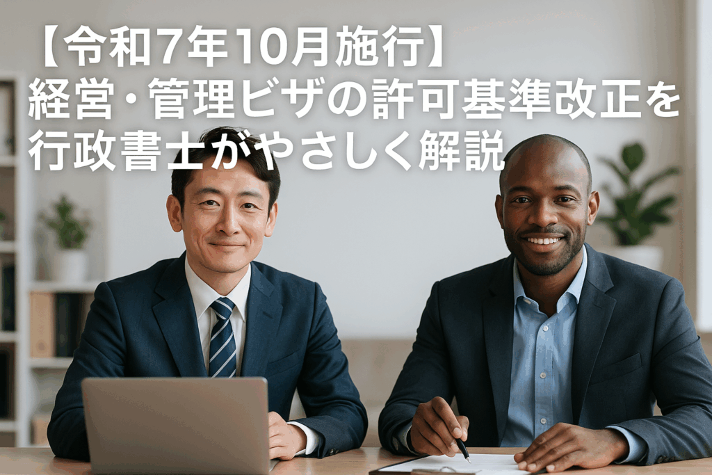 「日本人と外国人のビジネスパーソンが明るい会議室で打ち合わせをしている様子。スーツ姿の男女が資料を確認しながら議論する、専門的で落ち着いた雰囲気のビジネスシーン。」