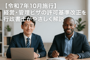 「日本人と外国人のビジネスパーソンが明るい会議室で打ち合わせをしている様子。スーツ姿の男女が資料を確認しながら議論する、専門的で落ち着いた雰囲気のビジネスシーン。」